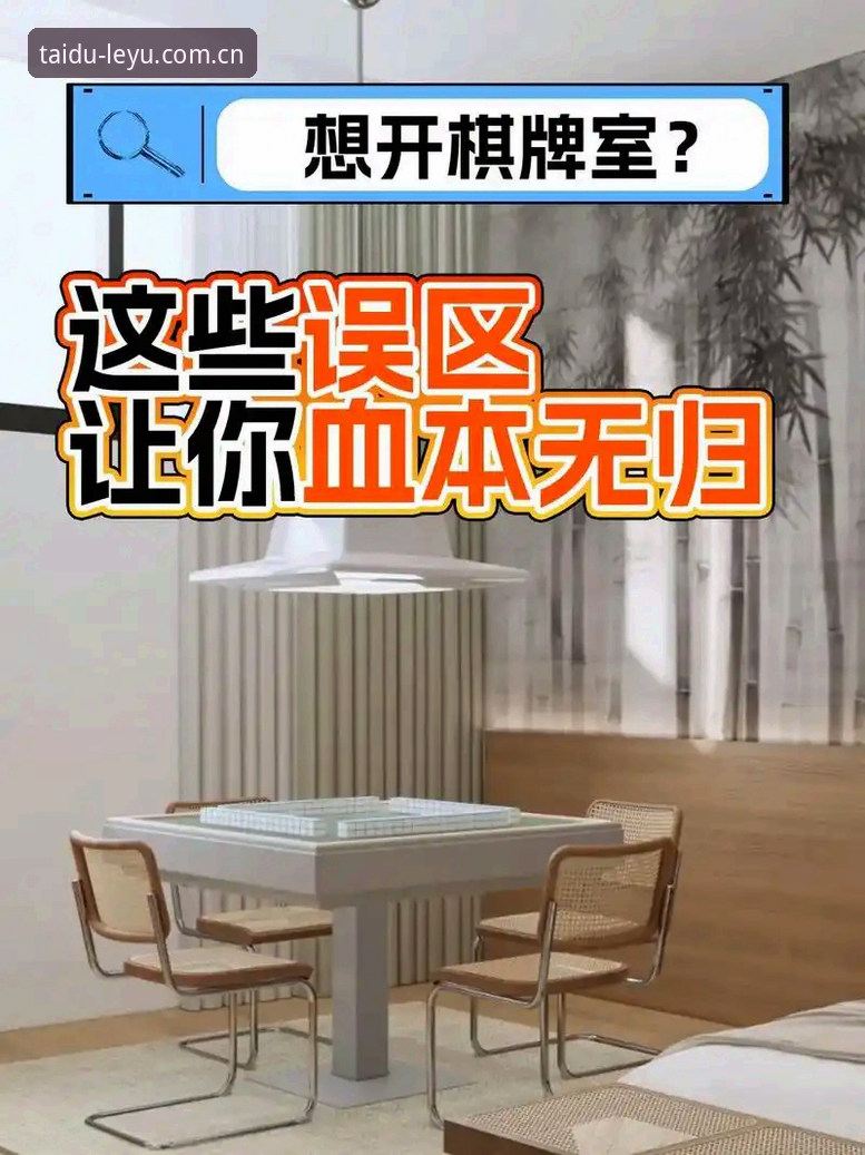 就这态度最可靠同类棋牌替代iOS版 乐游体育深度评测:棋牌替代路上的三个致命误区